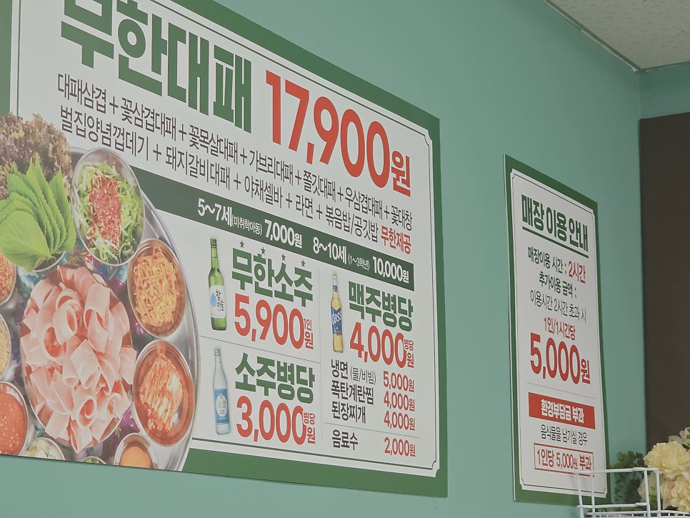 엉터리생고기 무한대패 향남롯데시네마점 사진 5