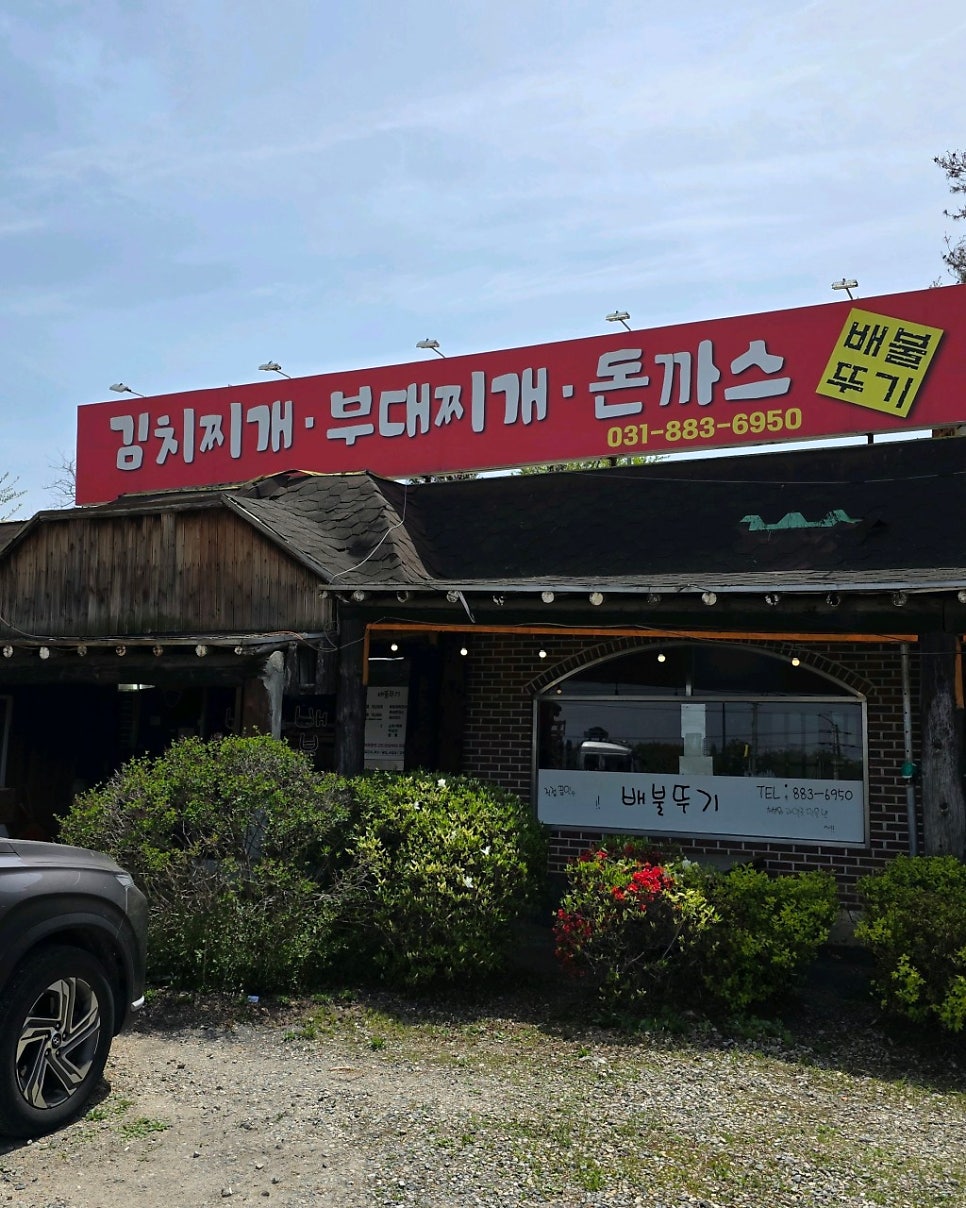 배불뚜기 사진 6