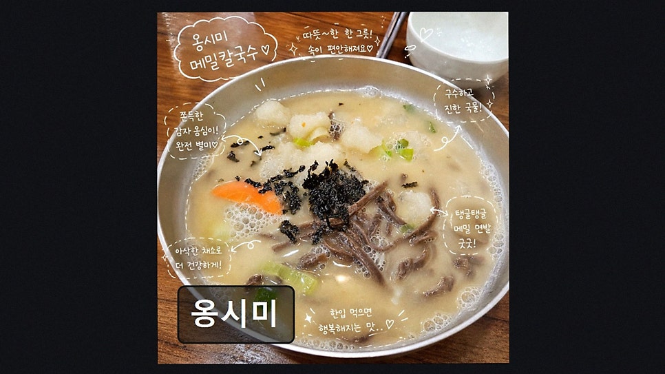 옹시미 사진 3