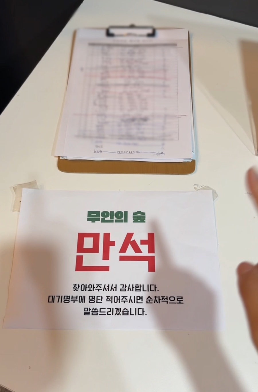 무안의숲 사진 2