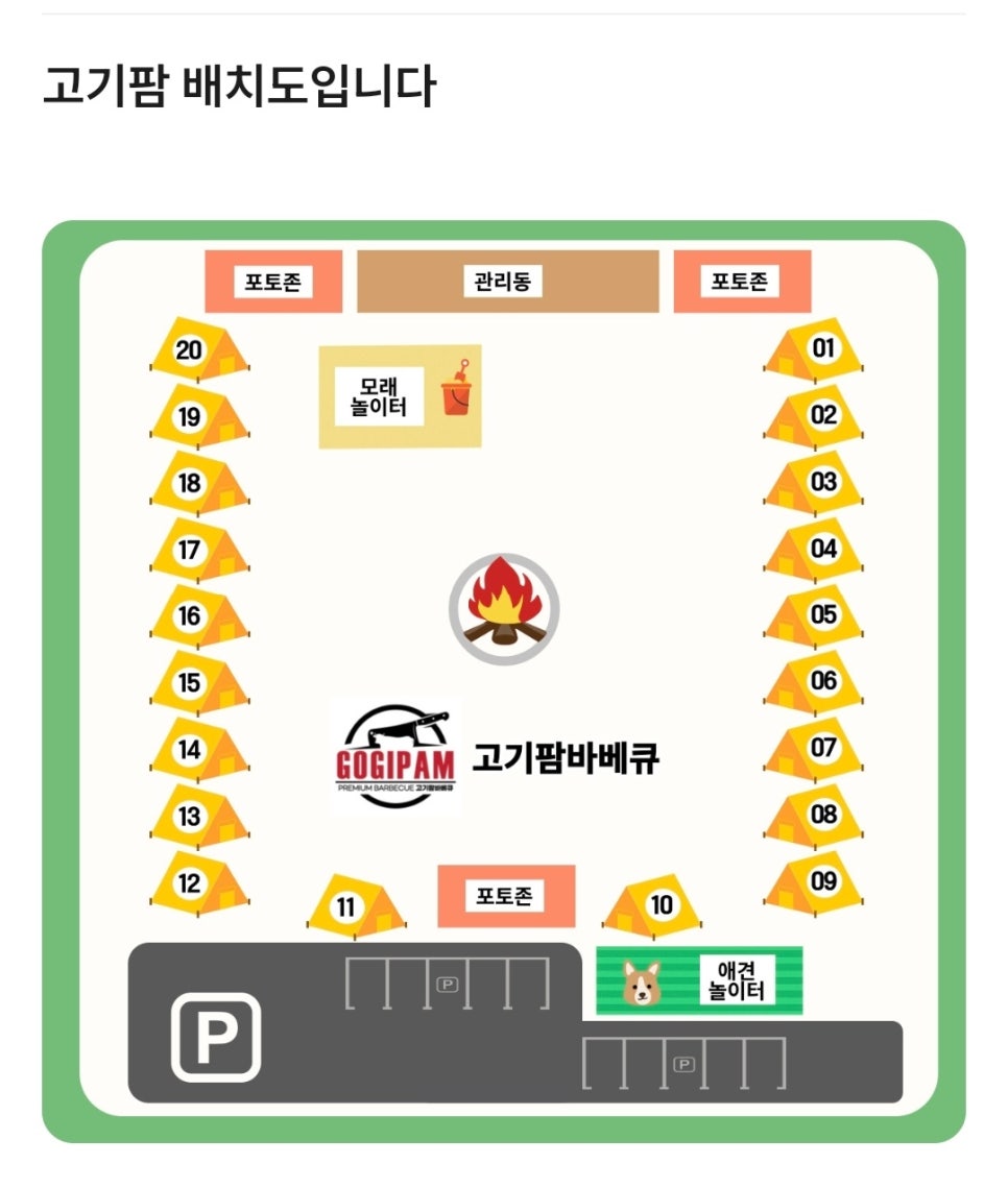고기팜바베큐 사진 4