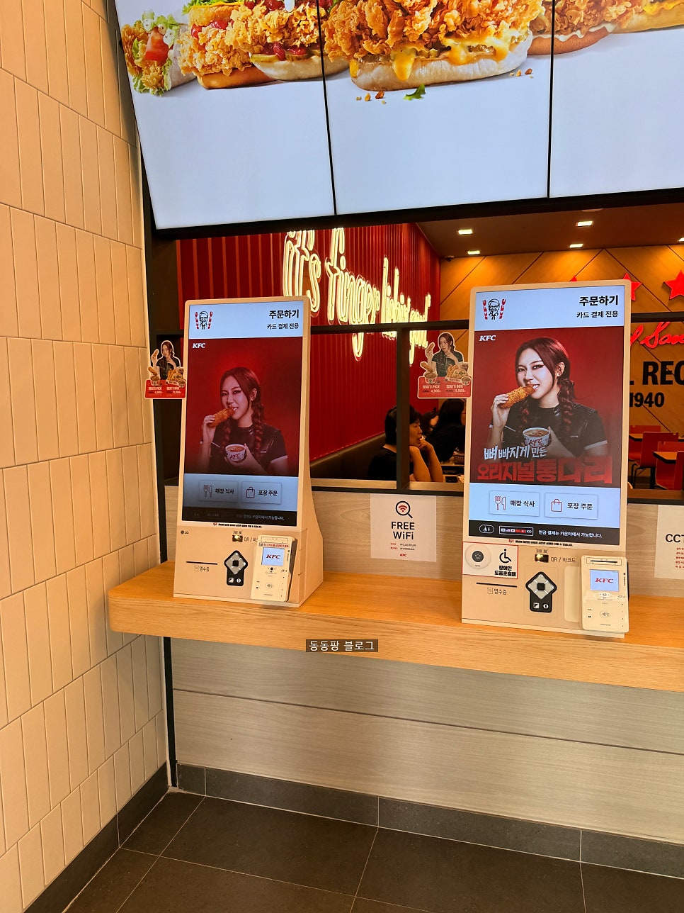 KFC 고양삼송점 사진 3
