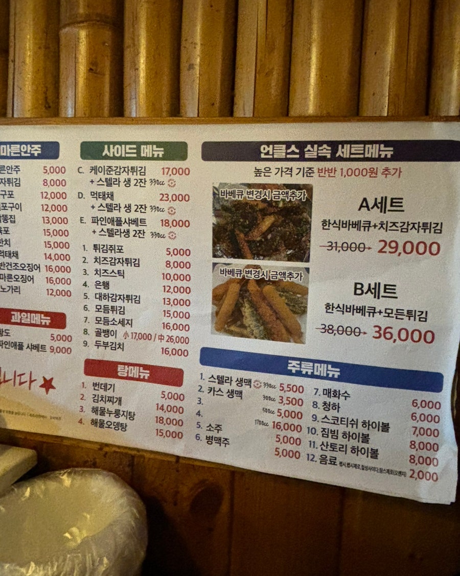 언클스닭오리숯불바베큐치킨 사진 6