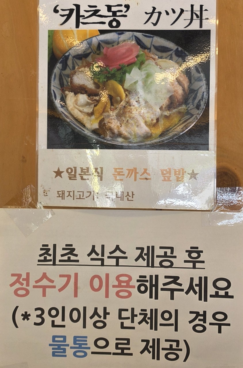 왕가돈까스 사진 5