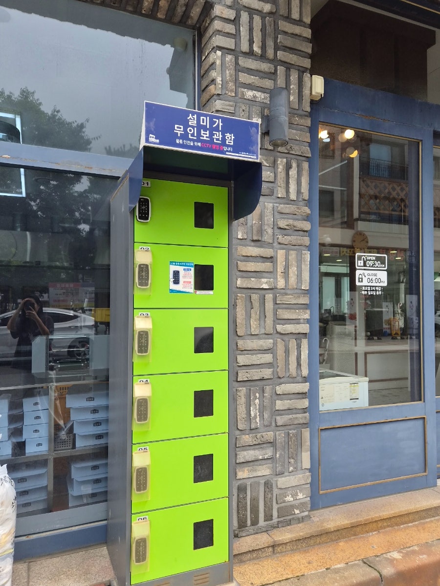 설미가잔기지떡 사진 2