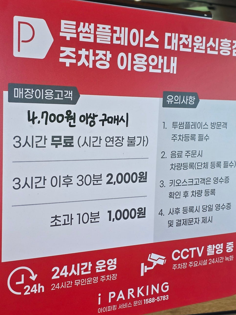 투썸플레이스 대전원신흥점 사진 2