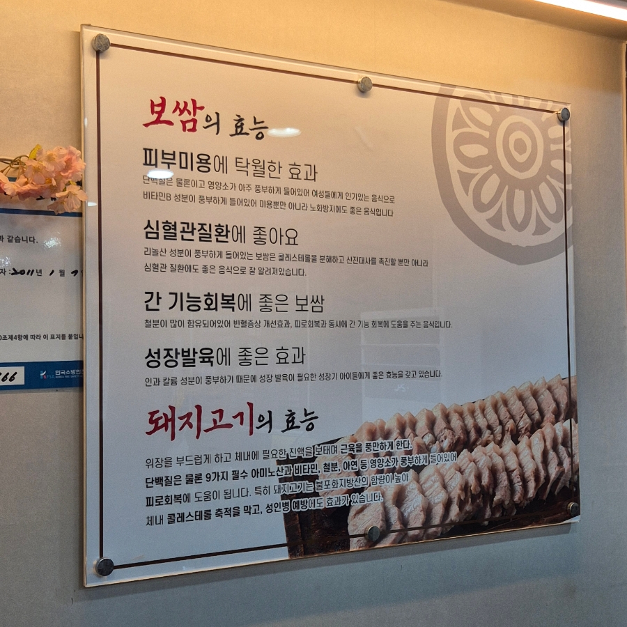 숨쉬는항아리보쌈 사진 5
