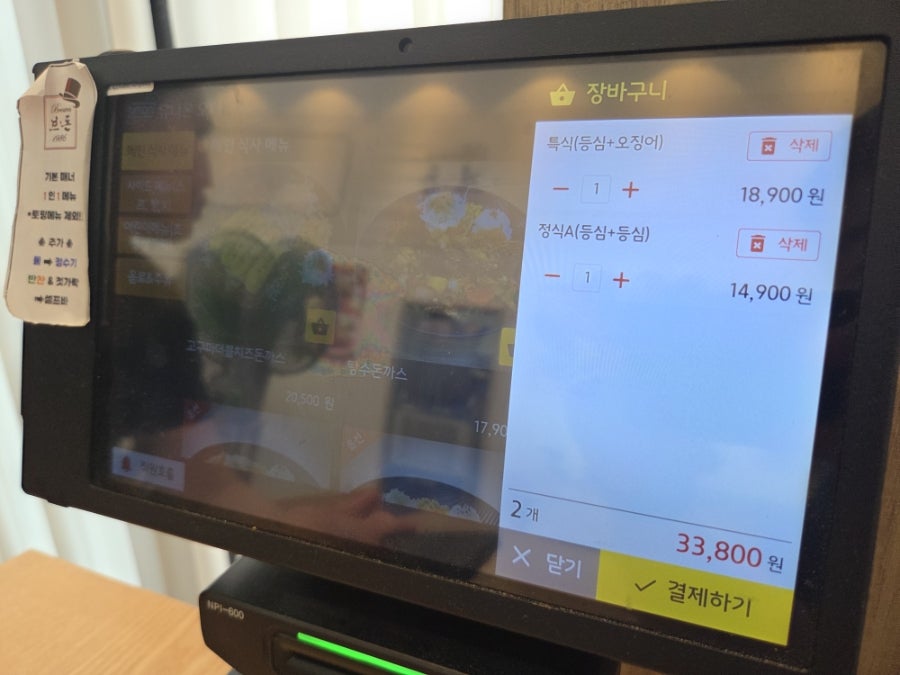 브라운돈까스 김제검산점 사진 4