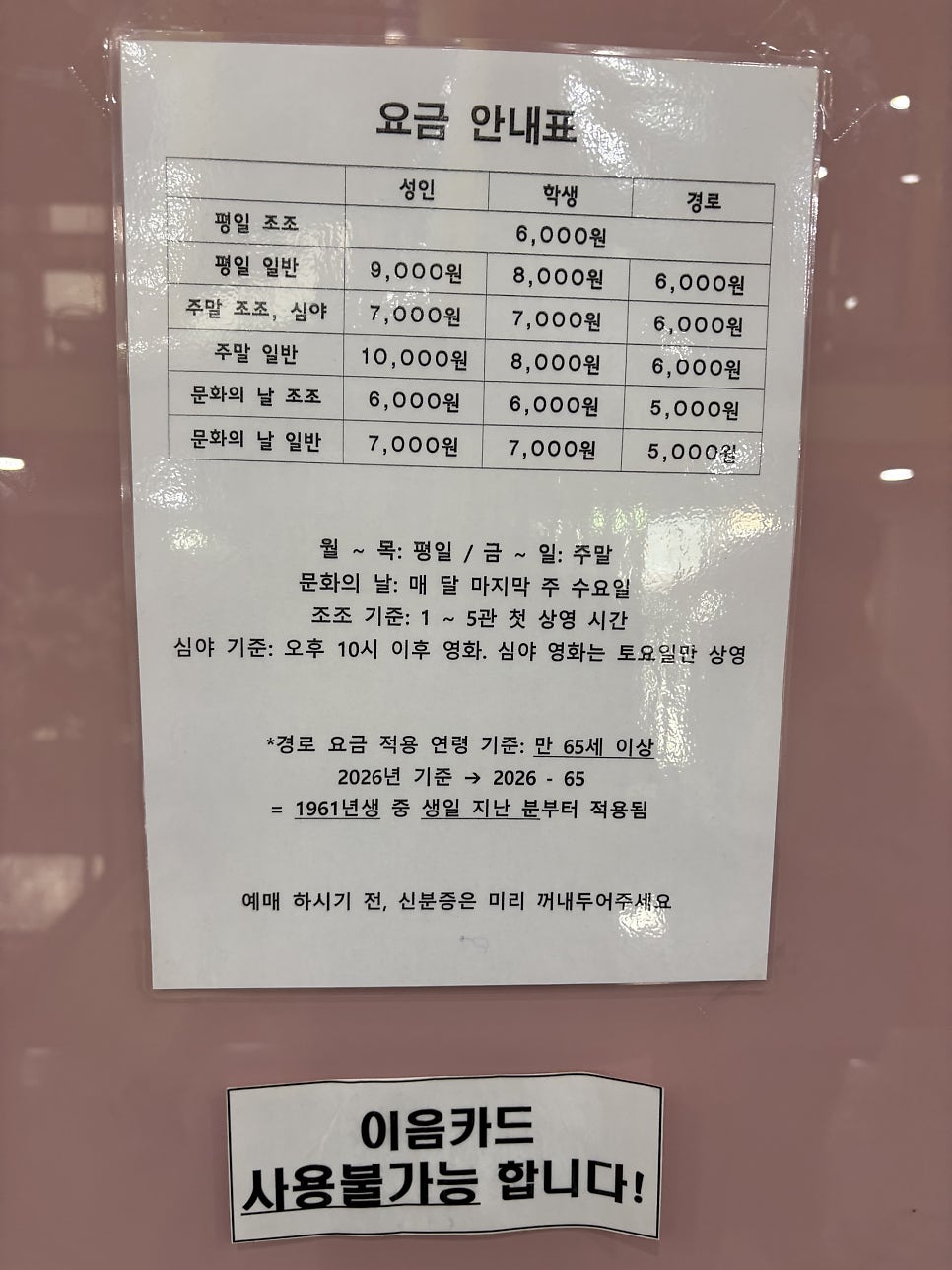 애관극장 사진 6