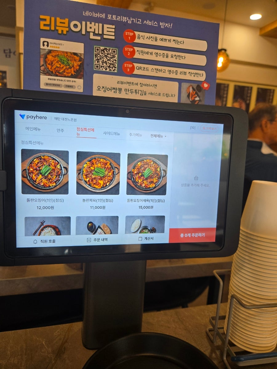 해탄 대전노은점 사진 1