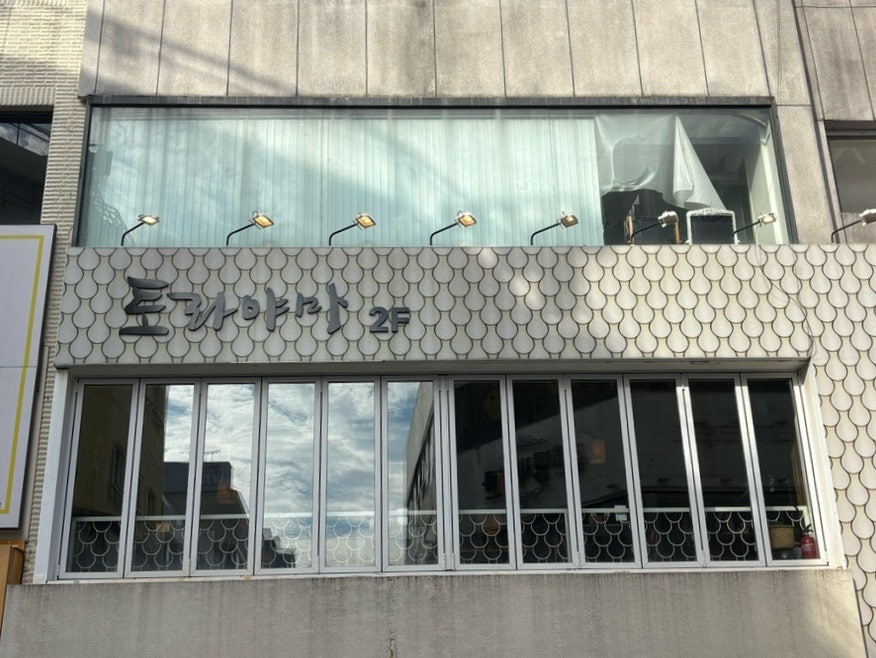 토라야마 사진 1