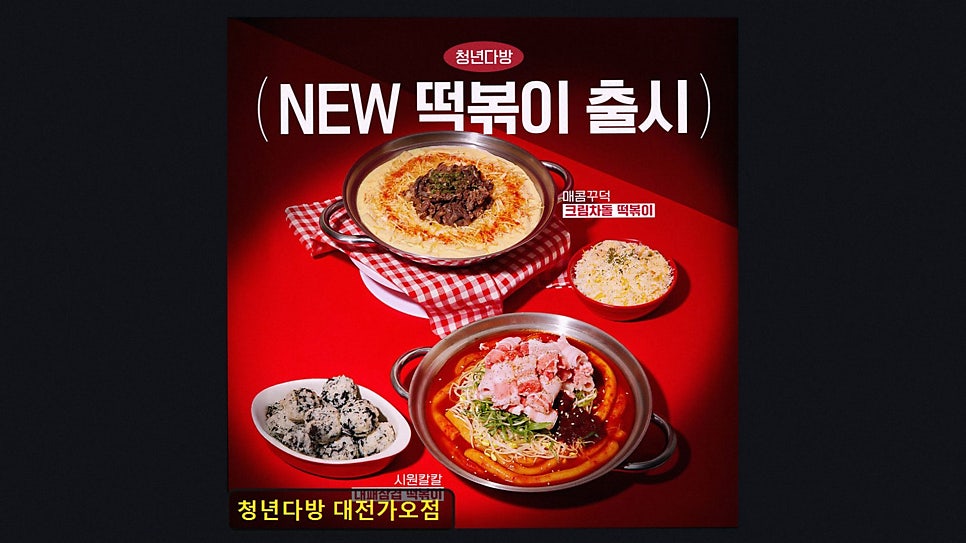 청년다방 대전가오점 사진 2