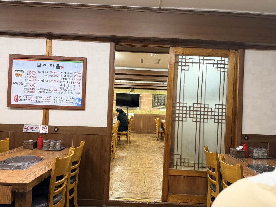 낙지마을 사진 4