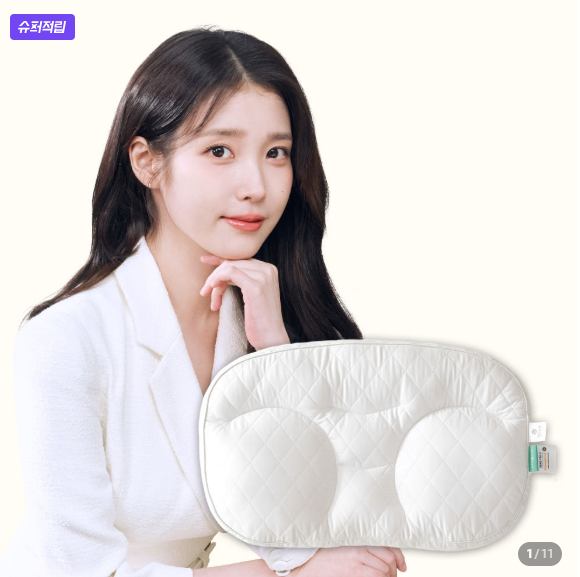 아이유 베개, 직접 누워보지 않고 사면 후회할 수 있어요