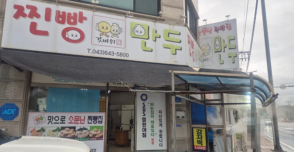 갓바위 찐빵만두 사진 2
