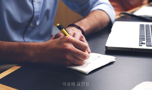 아르떼요양원 사진 3