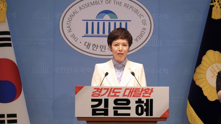 <b>김은혜</b> 의원, 국민의힘 경기도당위원장 <b>출마</b>…“경기도 대탈환... 