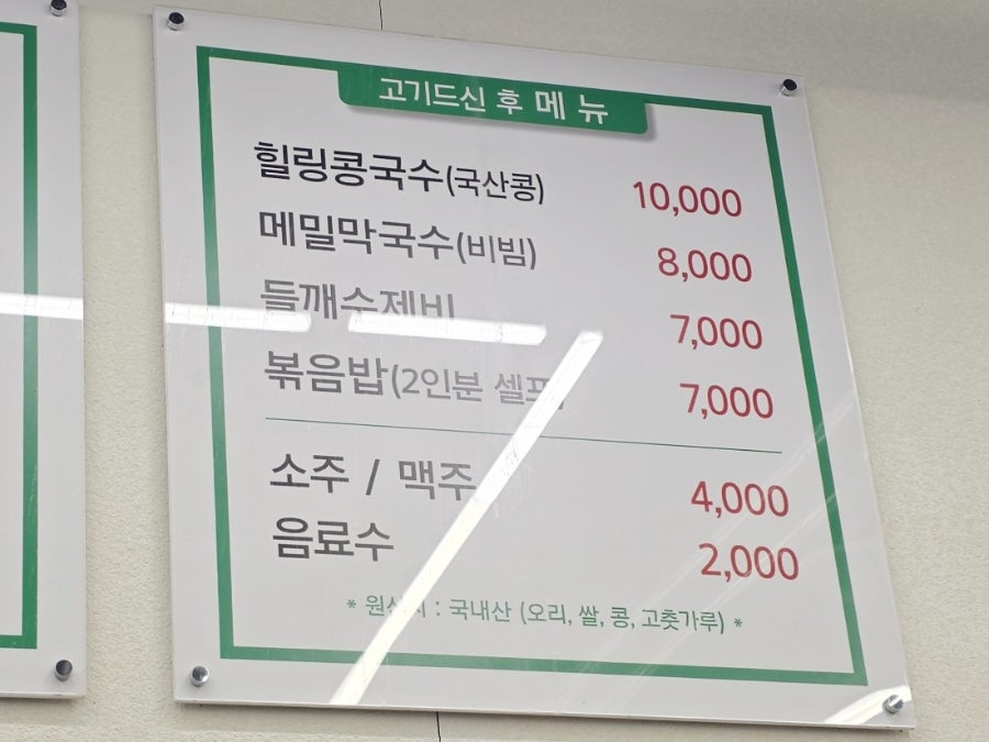 천연애 천안점 사진 6