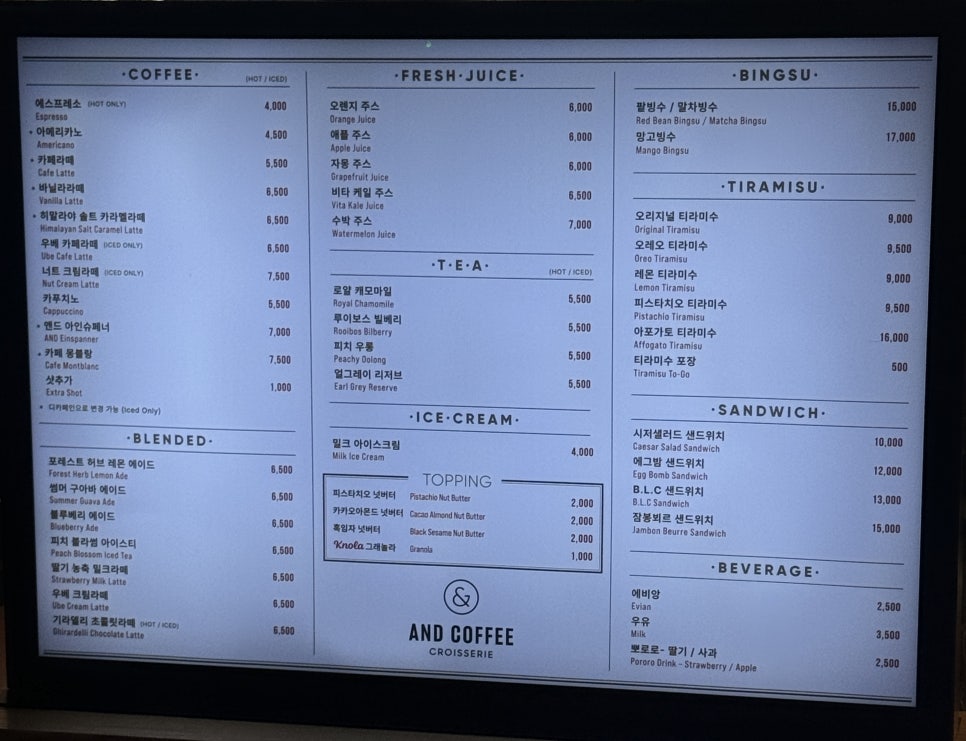 앤드커피 파라다이스시티점 사진 2