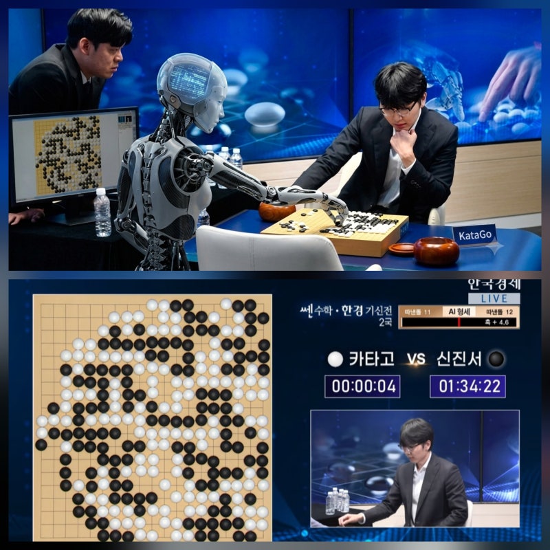 AI를 이긴 299수: 신진서가 증명한 인간의 진짜 무기 | SNS 반응 모음