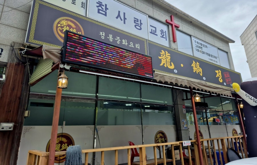 용호정 사진 6