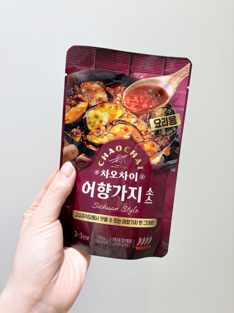 차오차이 어향가지 소스 리뷰, 쉬운 가지요리