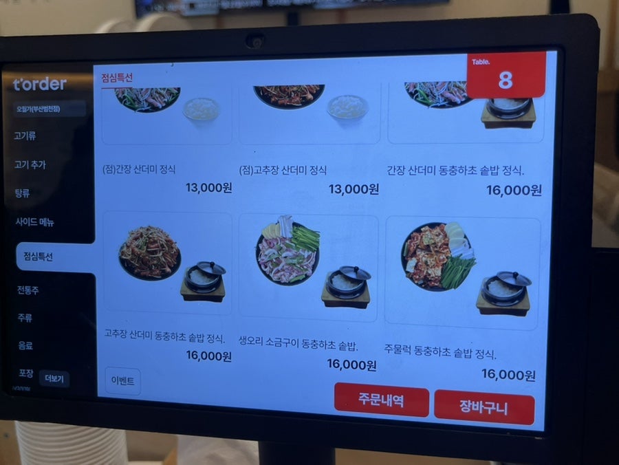 오월가 사진 5
