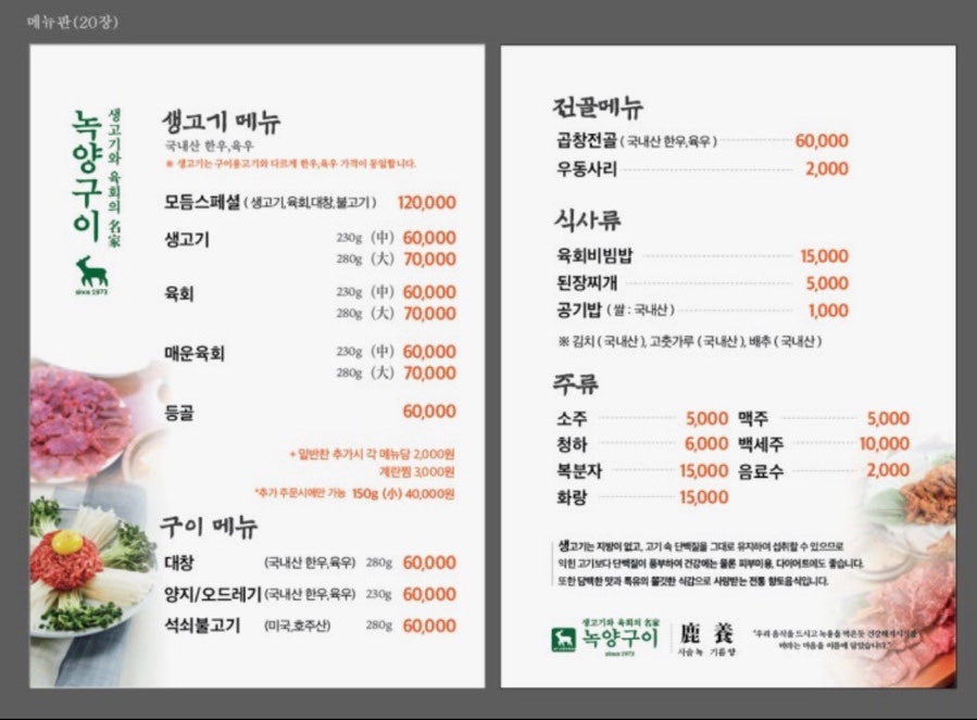 녹양구이 만촌점 사진 3