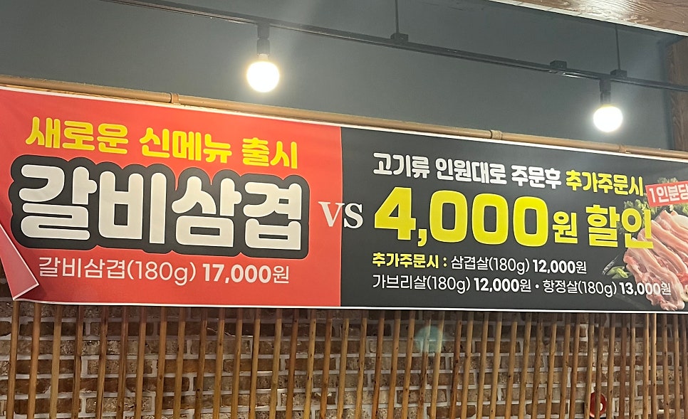 영심이흑석솥뚜껑삼겹 사진 4