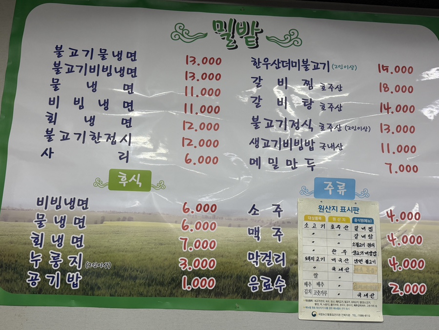 밀밭 사진 6