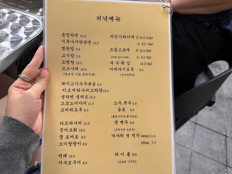 다루마쇼쿠도 사진 6