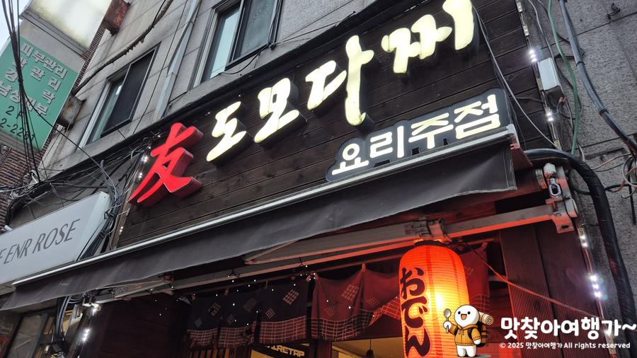 도모다찌 사진 4