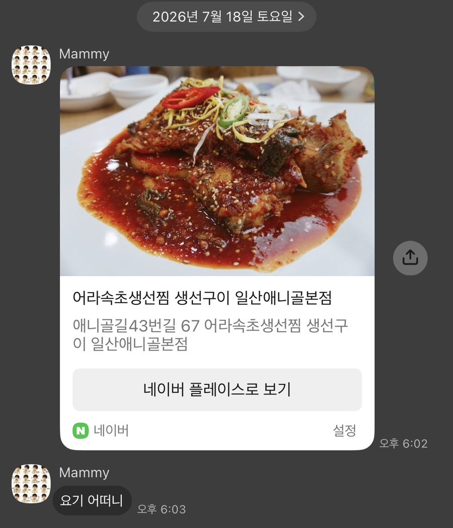 어라 속초생선찜 일산애니골본점 사진 1