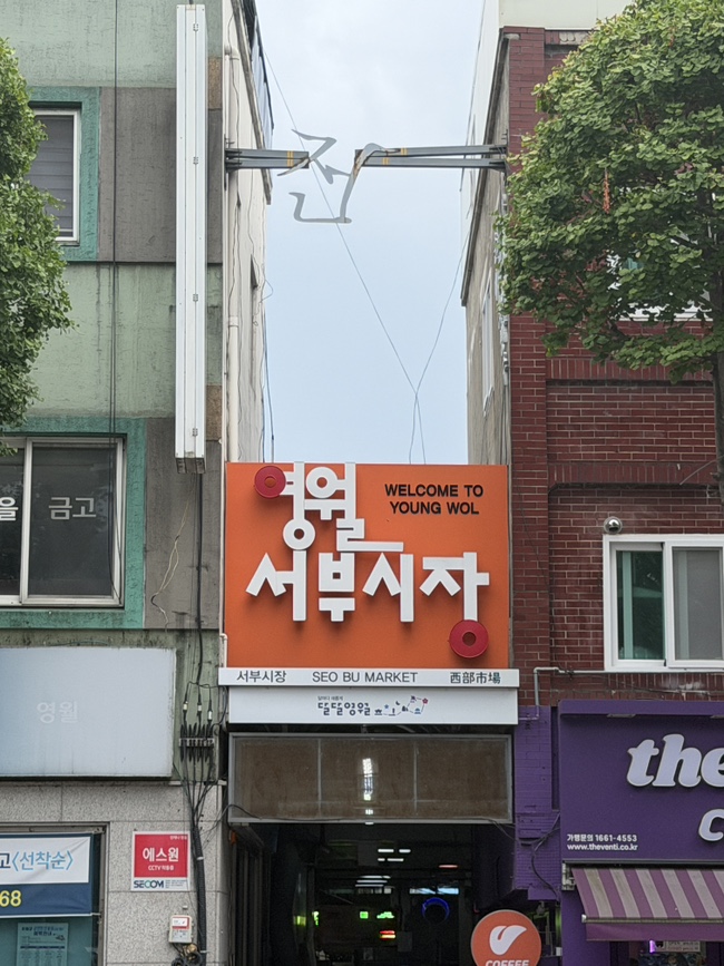 예미분식 사진 1