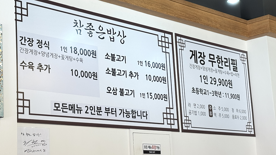 참좋은밥상 사진 1