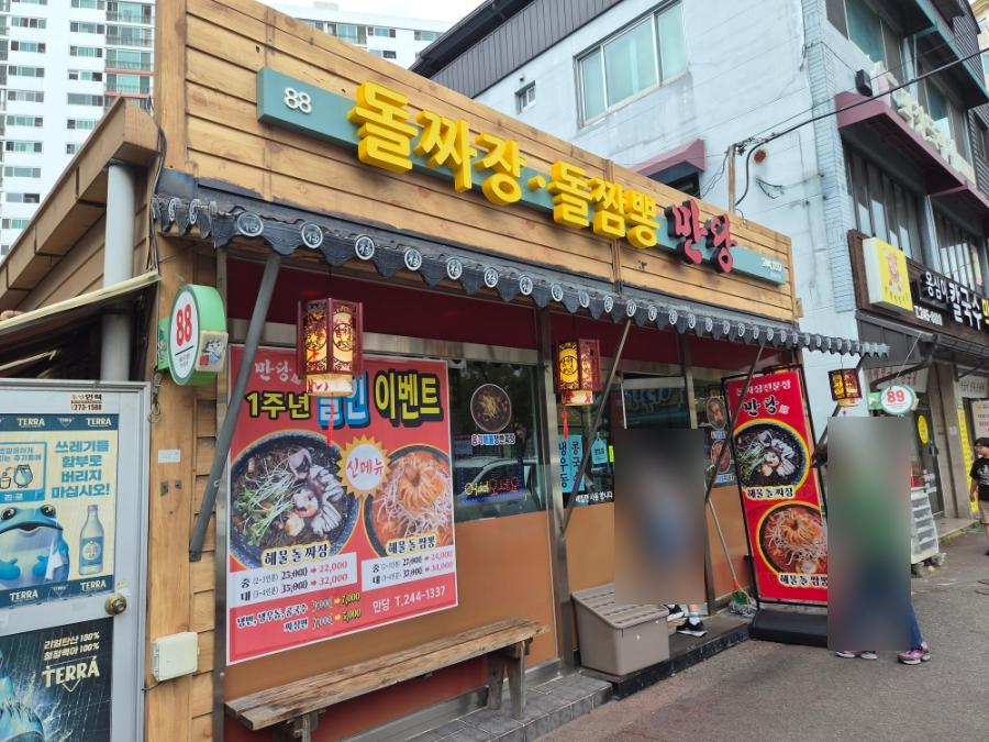만당 사진 4