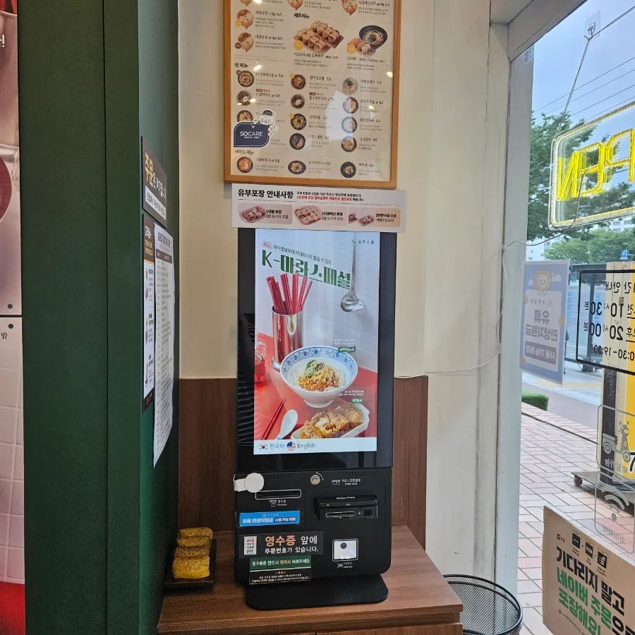 정직유부 대구시지점 사진 6