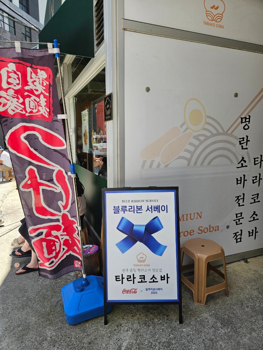 타라코소바 사진 5