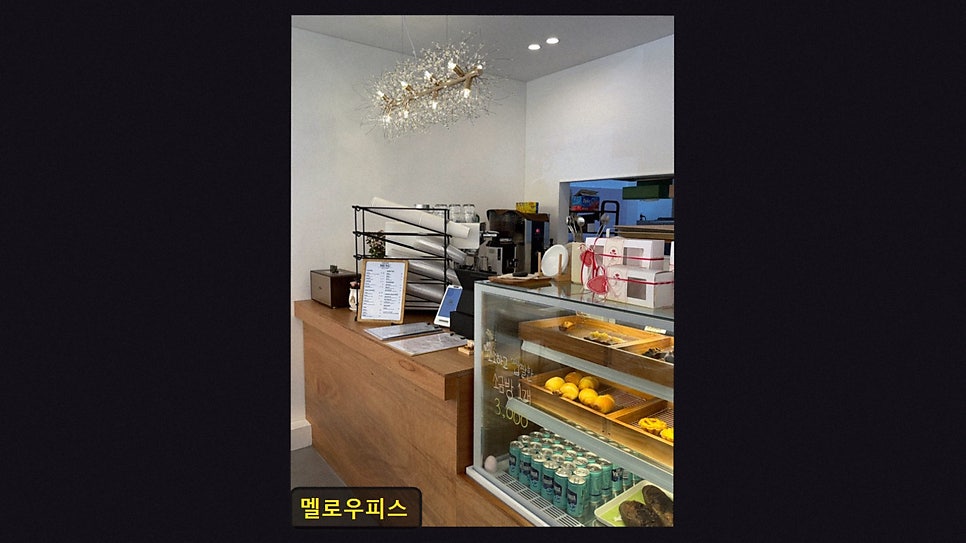 멜로우피스 사진 3