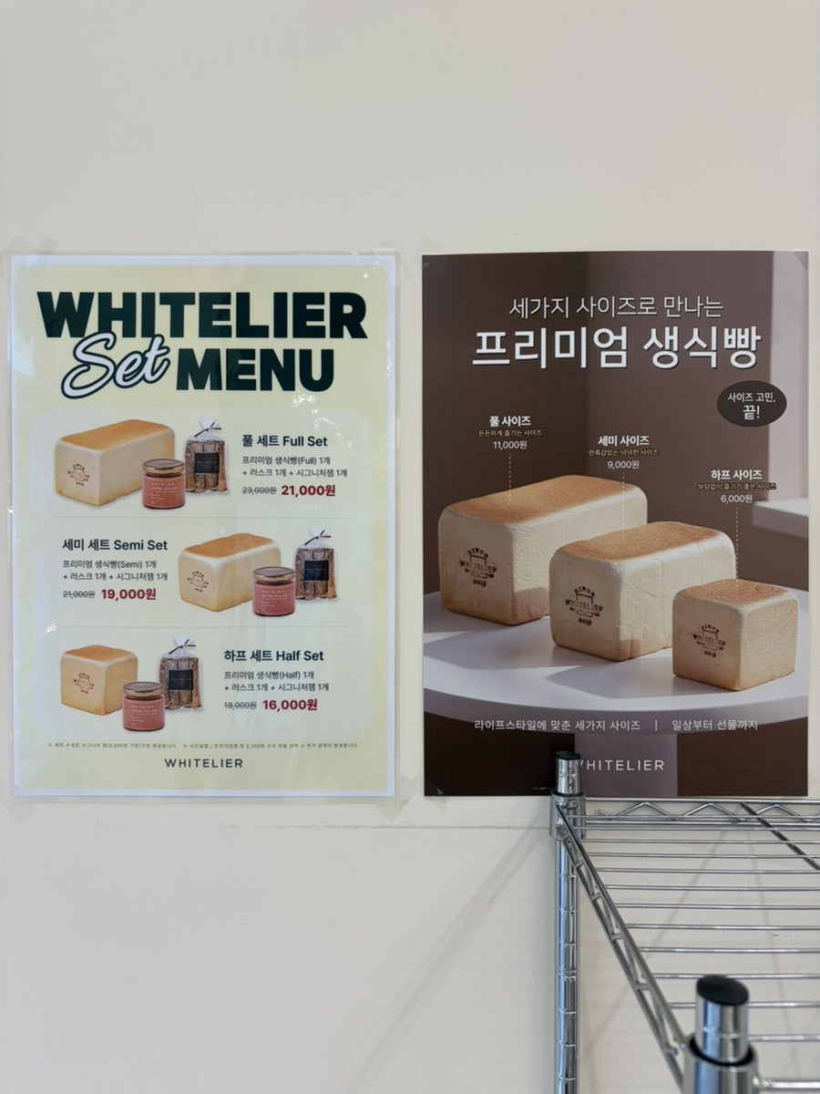 화이트리에 의정부점 사진 2