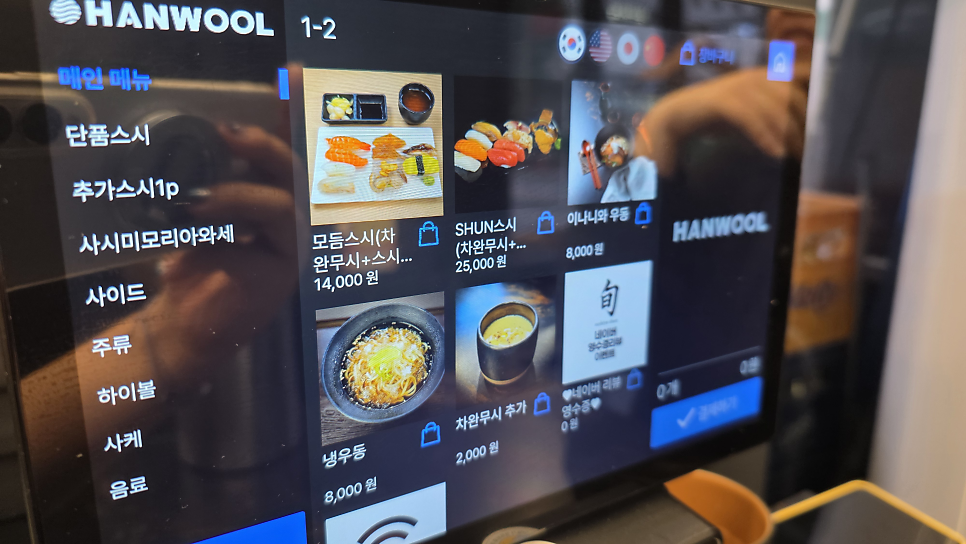 스시야슌 사진 2