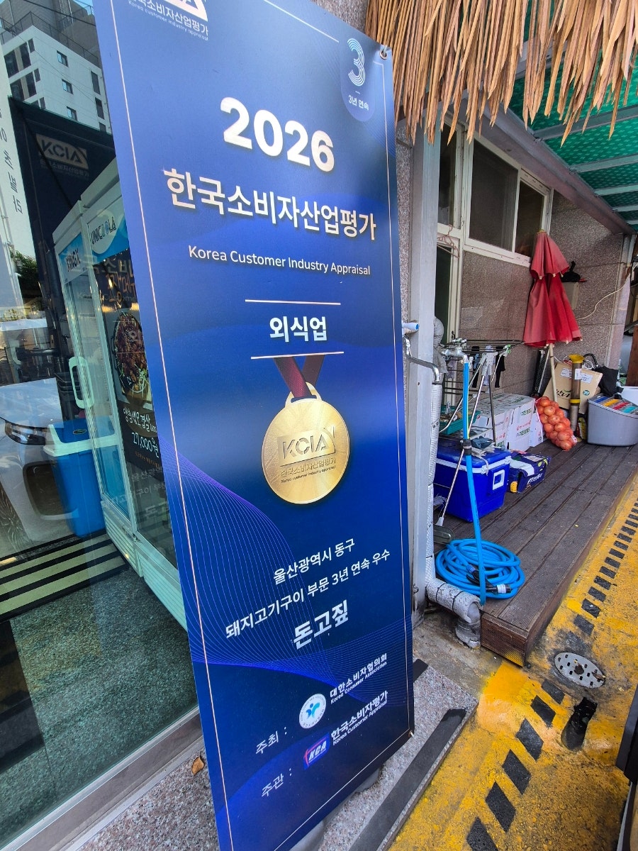 돈고짚 사진 2