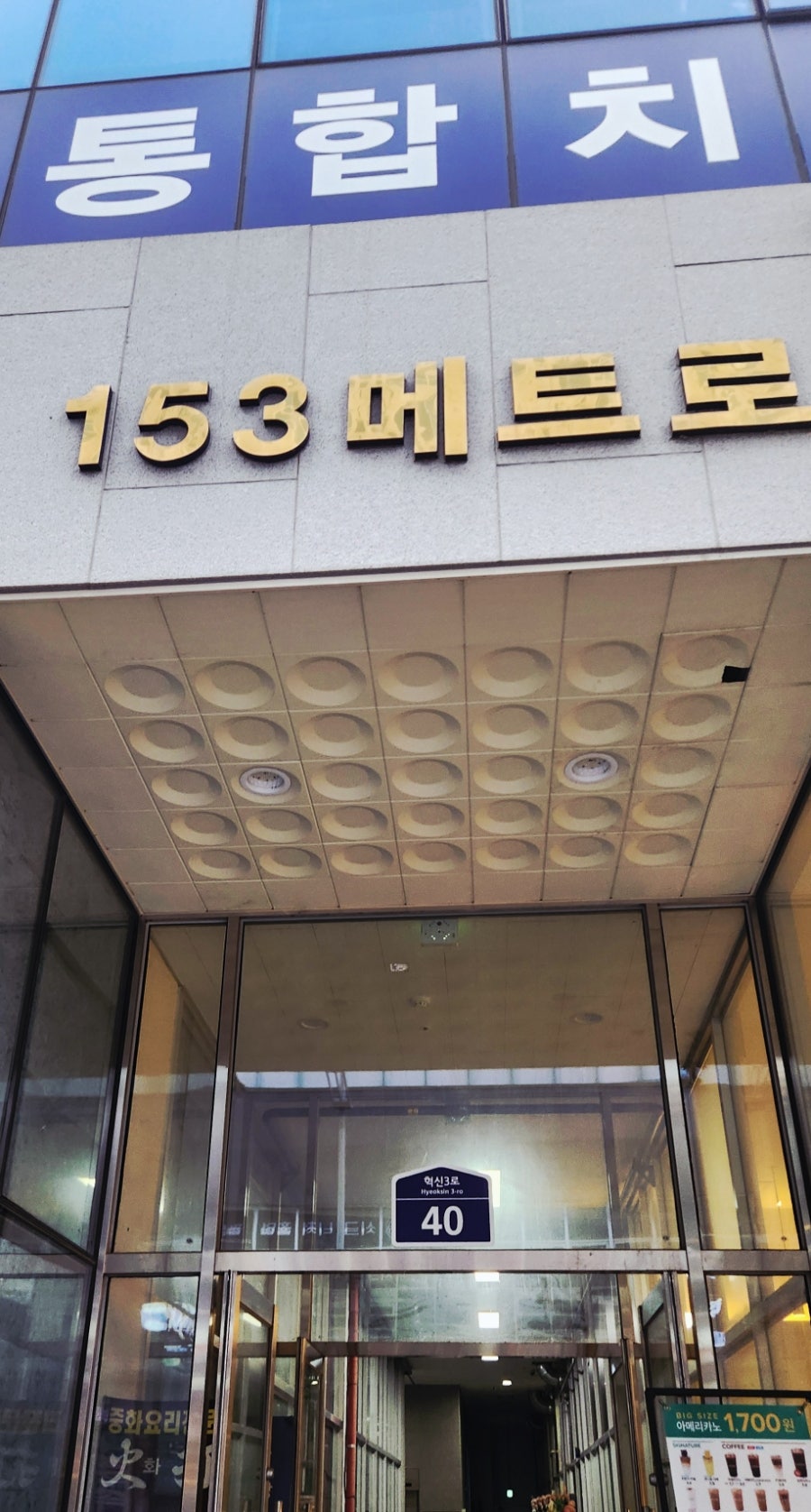 쿠우쿠우 김천혁신점 사진 2