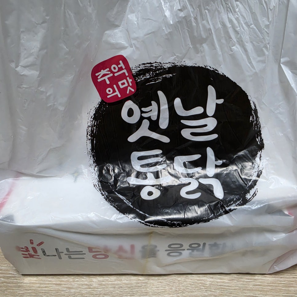 101통닭 사진 6