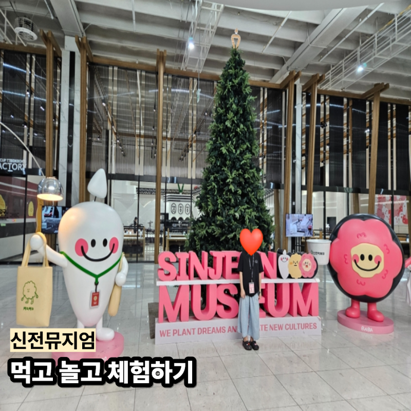 신전떡볶이 박물관 체험 대구 아이와 가볼만한곳