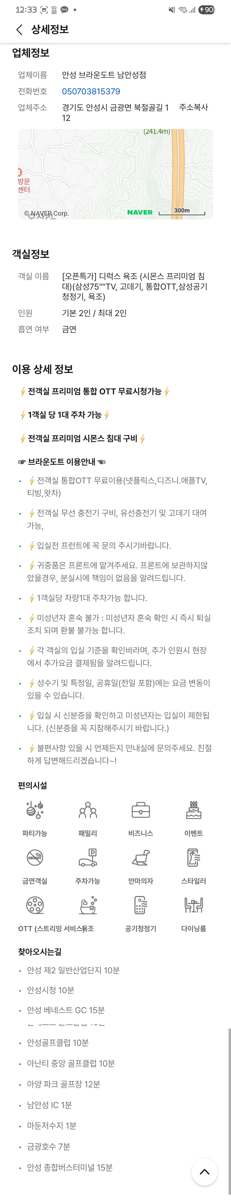 브라운도트 남안성점 사진 1