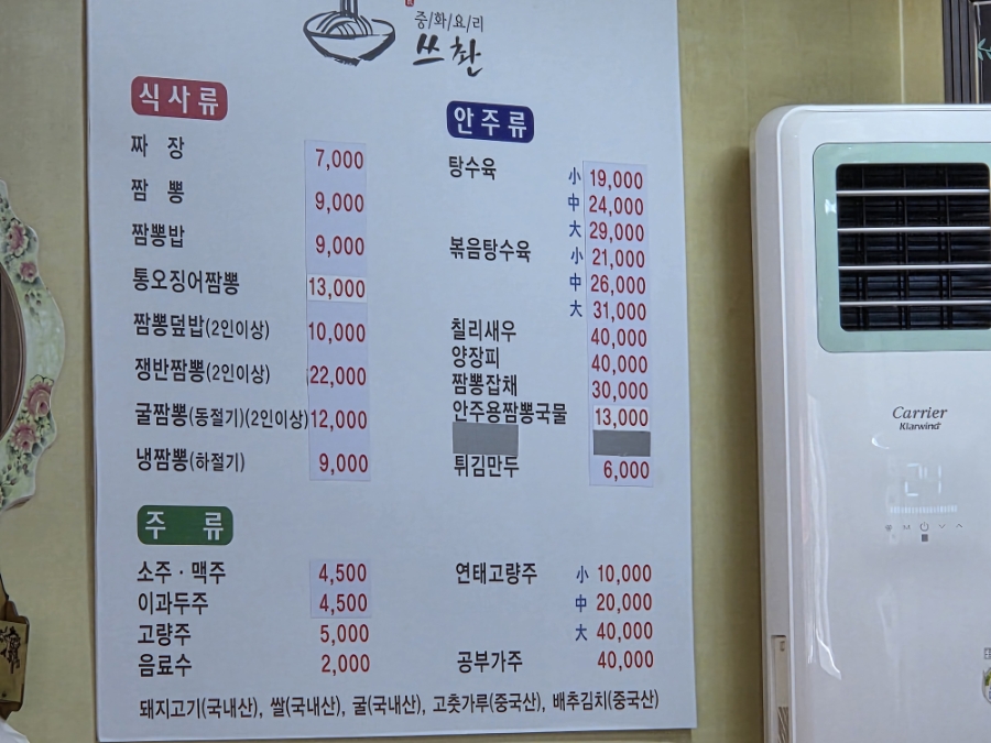 쓰촨 사진 5