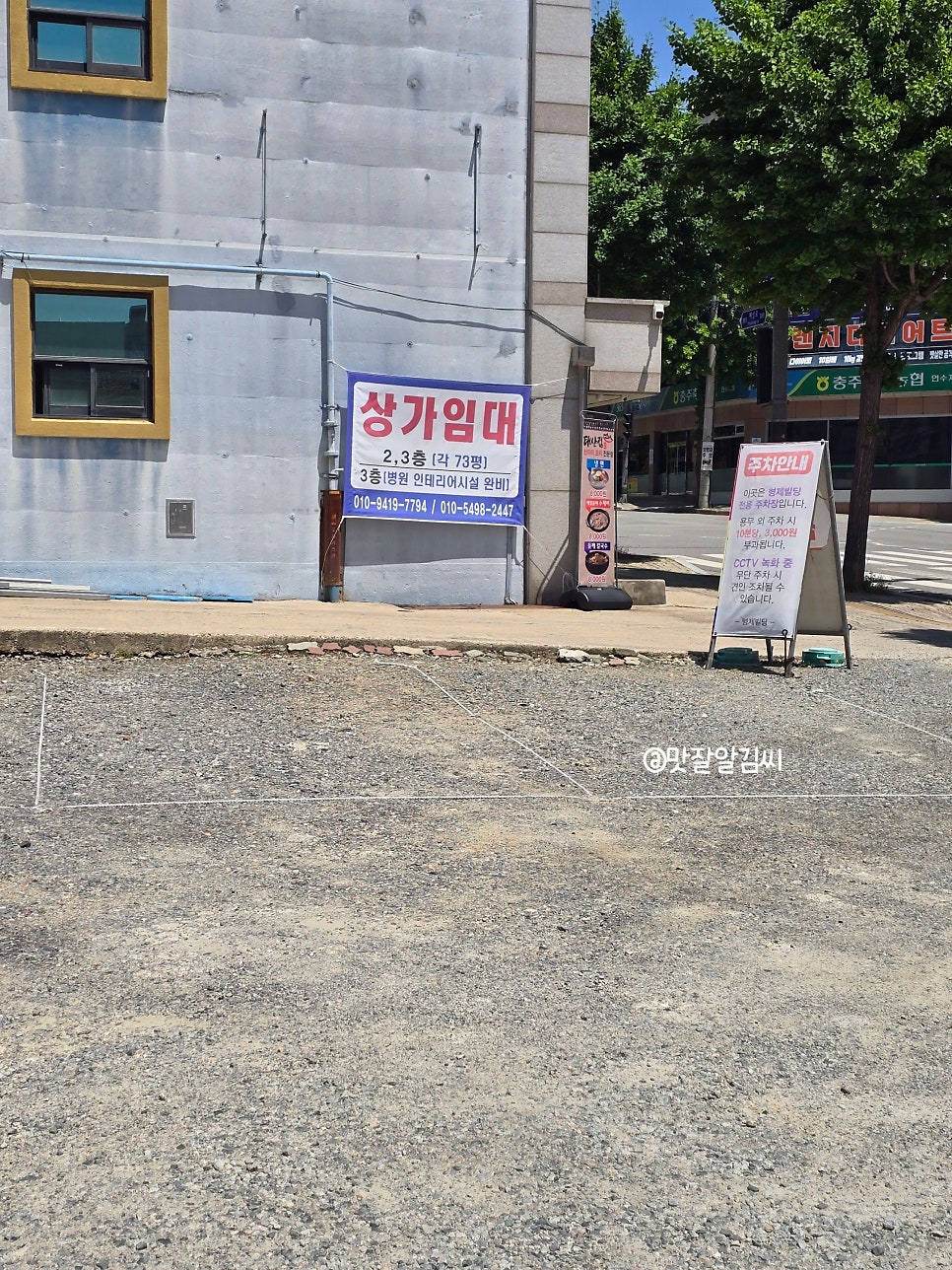 태산정 충주점 사진 2