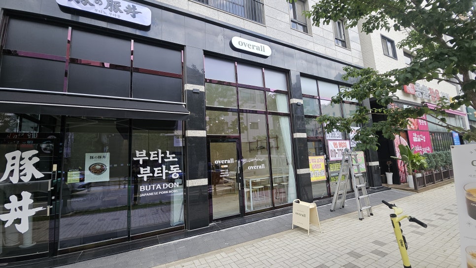카페오버롤 사진 5