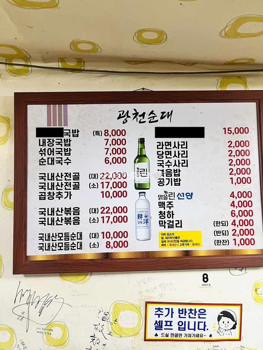 광천순대 사진 3